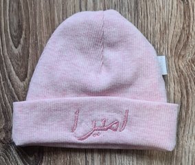 roze baby muts, muts met naam, arabische naam borduren